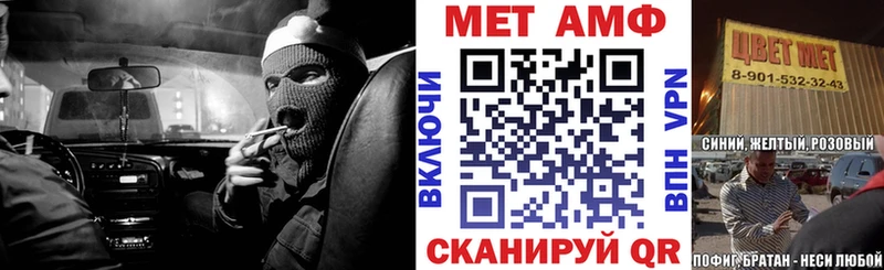 АМФ Розовый  Купить закладки  Крымск 