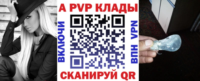 Купить где  Крымск  A PVP VHQ 