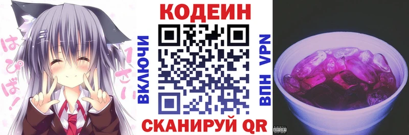 Купить закладки  Крымск  Codein напиток Lean (лин) 