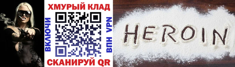 Героин Афган  Купить закладки  Крымск 