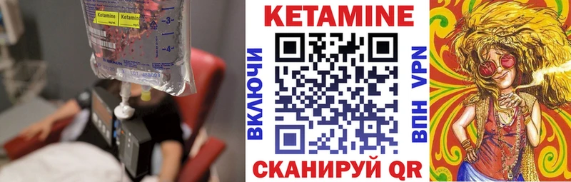 Купить  Крымск  КЕТАМИН VHQ 
