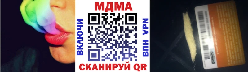 МДМА кристаллы  Купить где  Крымск 